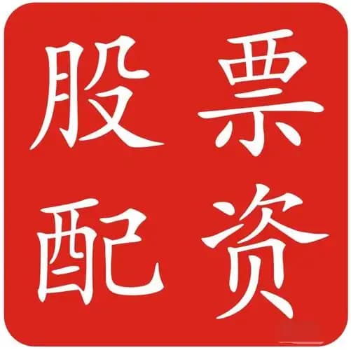通弘网配资:配资平台有哪些-“反内卷”+涨价受益股曝光！融资客大幅加仓的滞涨股仅5只